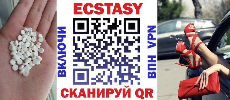 Ecstasy Дубай  Купить закладки  Покачи 