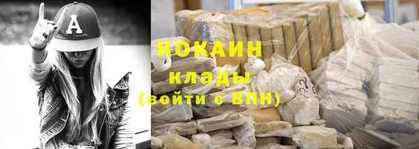 кокаин VHQ Каменногорск