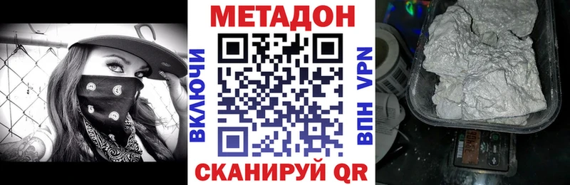 МЕТАДОН белоснежный  Купить  Покачи 